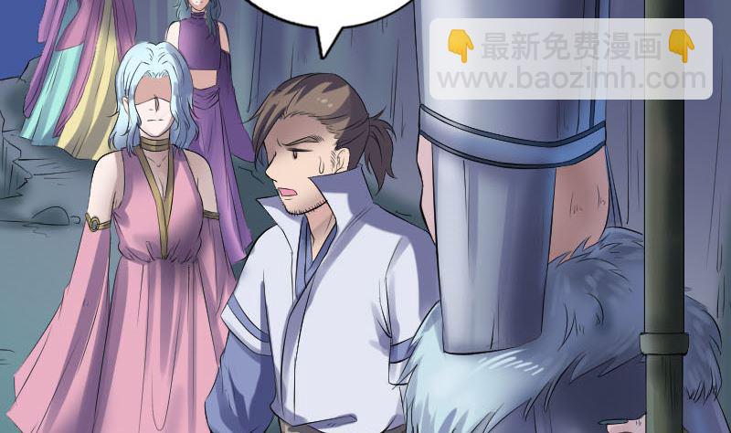 《天降横祸》第203话 凌绝顶 第46页