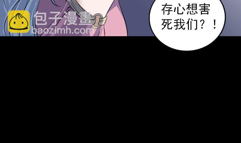 《天降横祸》第203话 凌绝顶 第50页