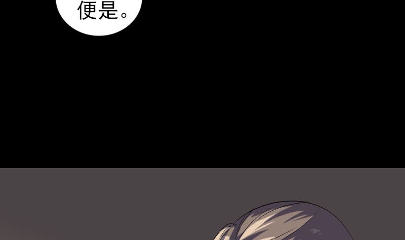 《天降横祸》第203话 凌绝顶 第5页