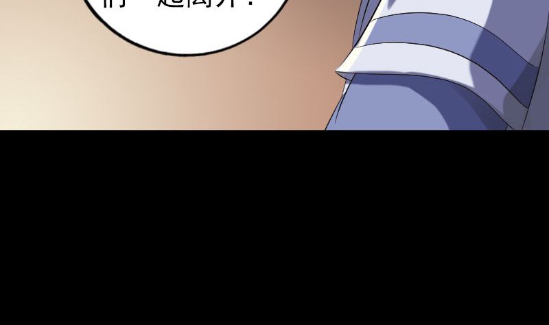《天降横祸》第203话 凌绝顶 第7页