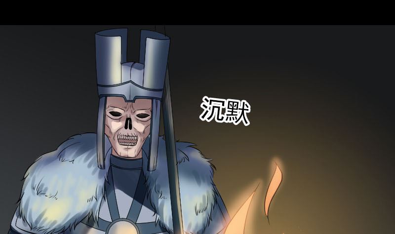《天降横祸》第203话 凌绝顶 第8页