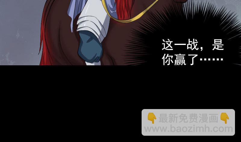 《天降横祸》第200话 黑色通道 第10页