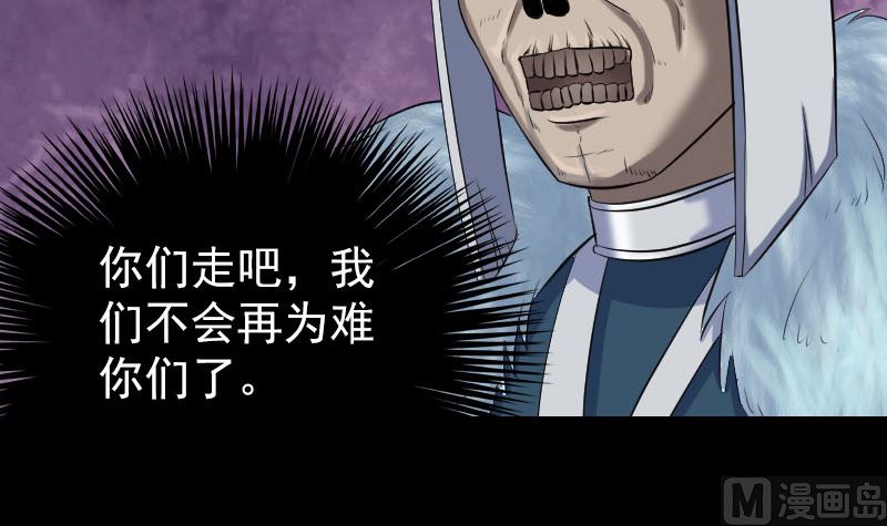 《天降横祸》第200话 黑色通道 第12页