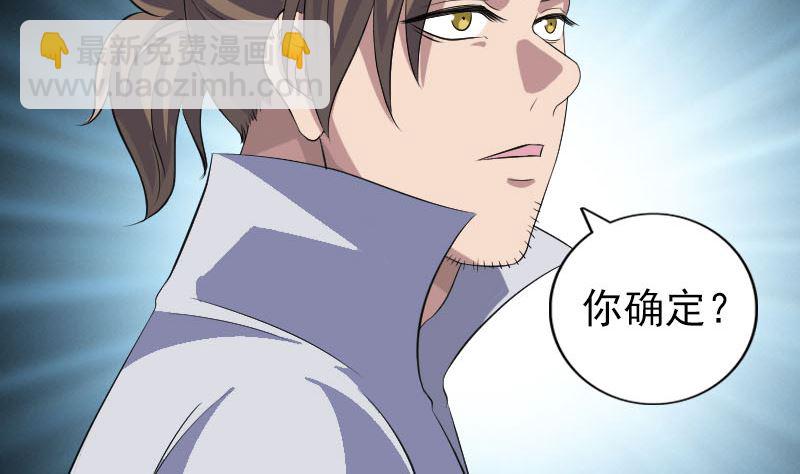 《天降横祸》第200话 黑色通道 第14页