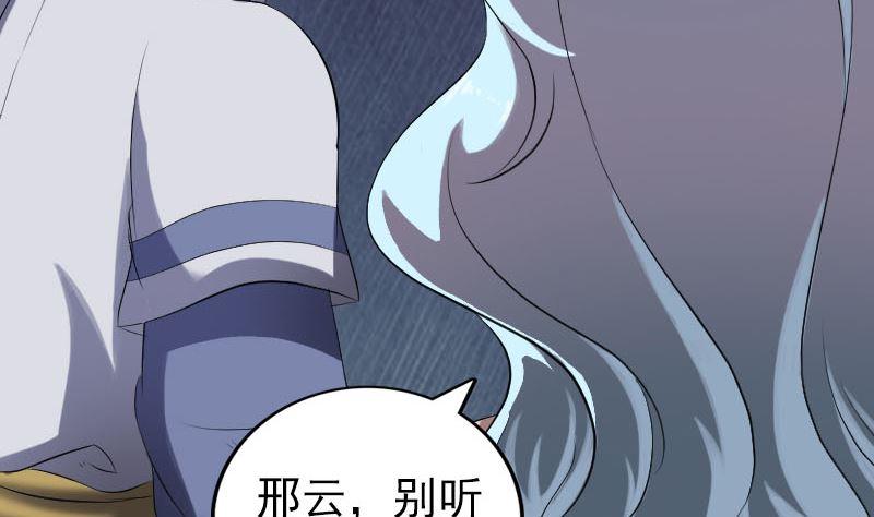《天降横祸》第200话 黑色通道 第17页