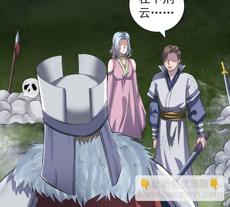 《天降横祸》第200话 黑色通道 第26页