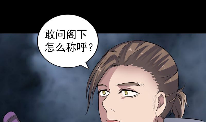 《天降横祸》第200话 黑色通道 第28页