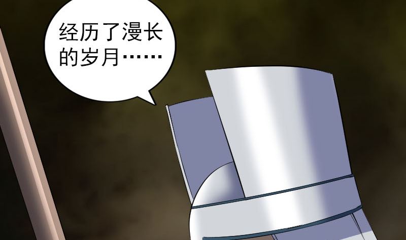 《天降横祸》第200话 黑色通道 第31页