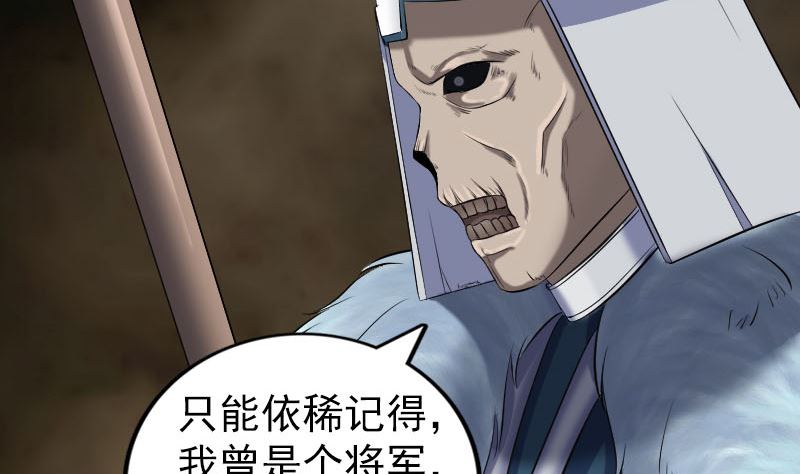 《天降横祸》第200话 黑色通道 第32页