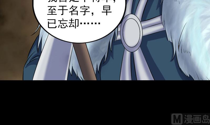 《天降横祸》第200话 黑色通道 第33页