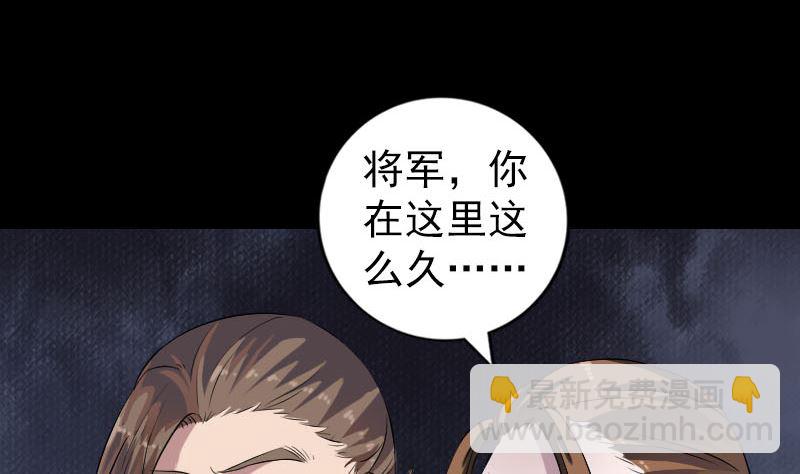 《天降横祸》第200话 黑色通道 第34页