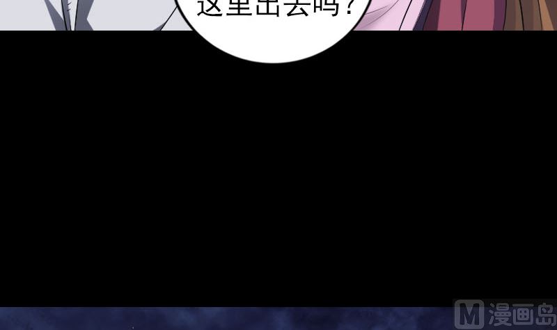 《天降横祸》第200话 黑色通道 第36页