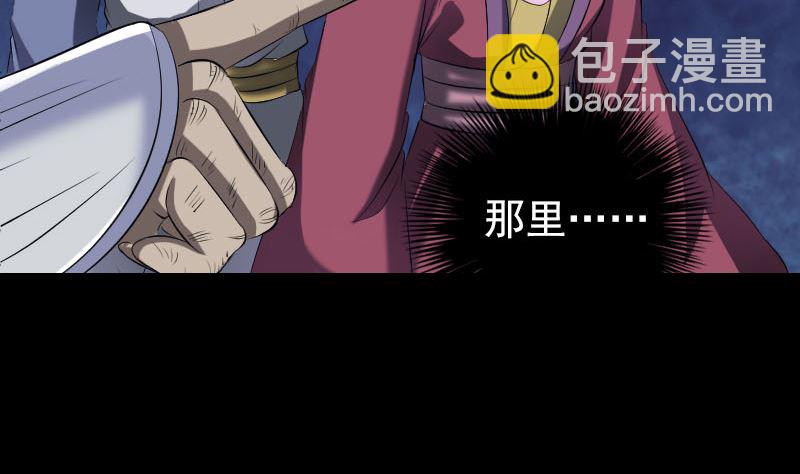 《天降横祸》第200话 黑色通道 第38页