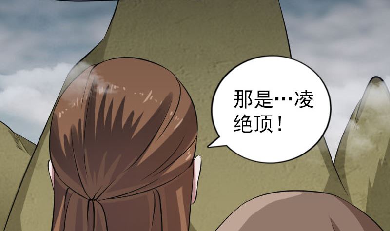 《天降横祸》第200话 黑色通道 第40页