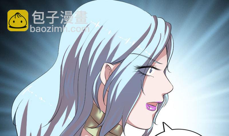 《天降横祸》第200话 黑色通道 第44页