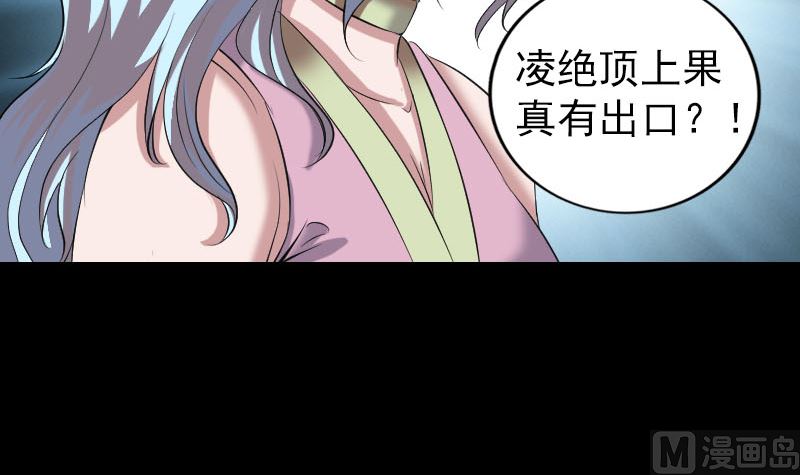 《天降横祸》第200话 黑色通道 第45页