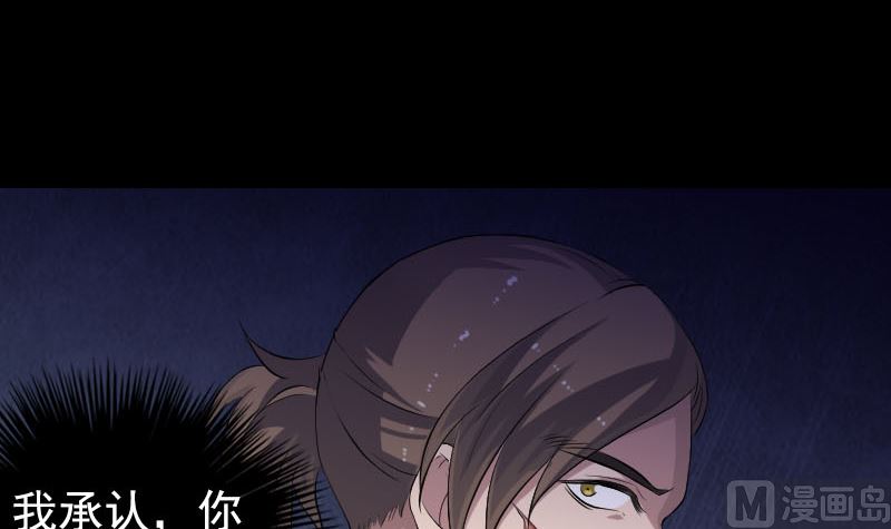 《天降横祸》第200话 黑色通道 第6页
