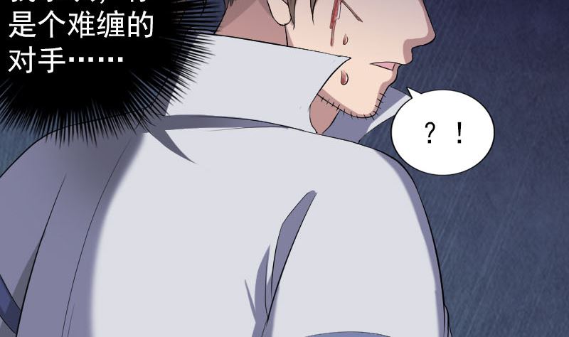 《天降横祸》第200话 黑色通道 第7页