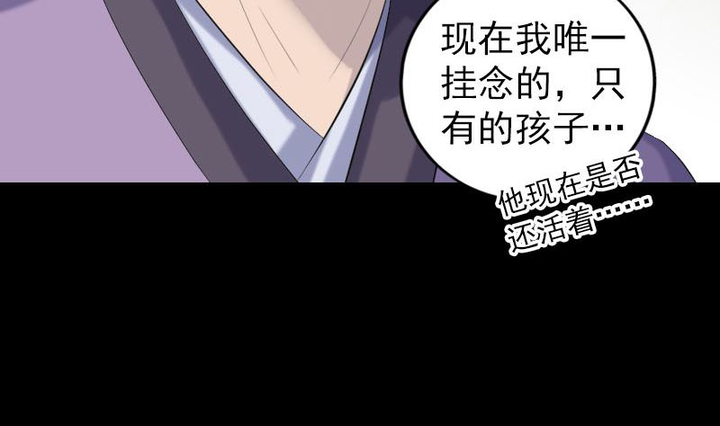 《天降横祸》第201话 决意 第19页