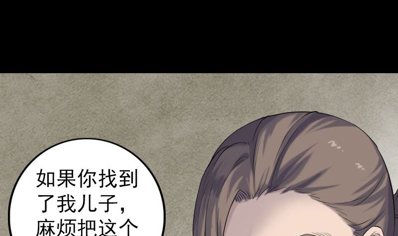 《天降横祸》第201话 决意 第20页