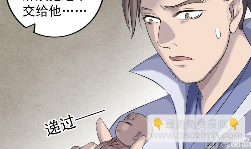 《天降横祸》第201话 决意 第21页