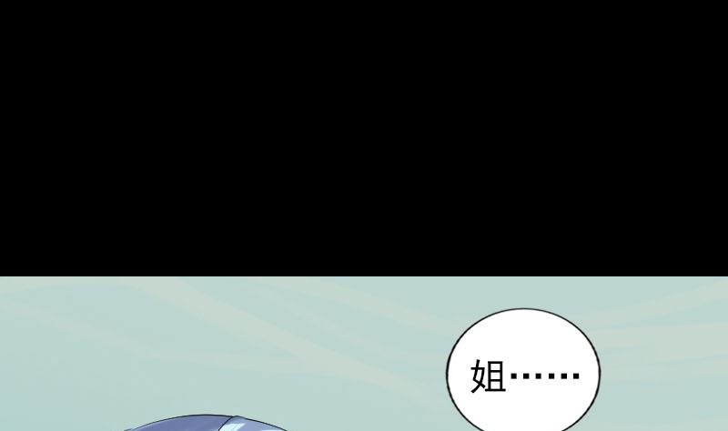 《天降横祸》第201话 决意 第28页