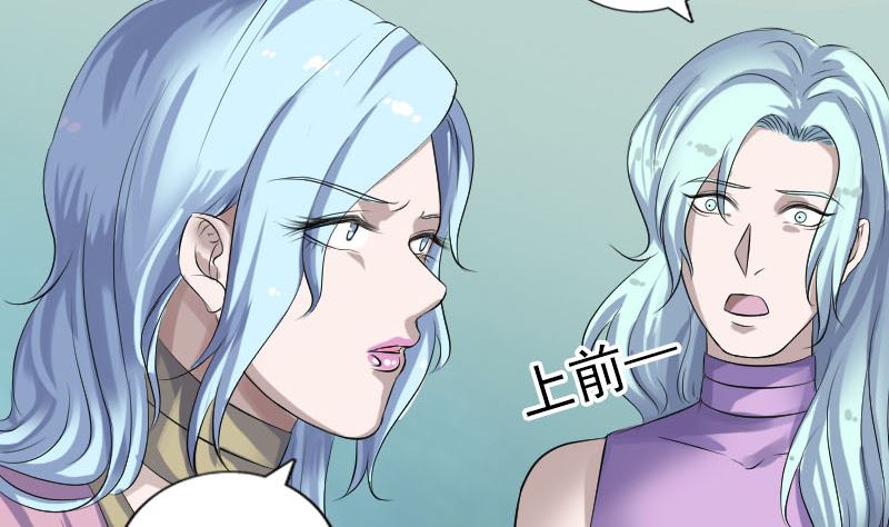 《天降横祸》第201话 决意 第29页