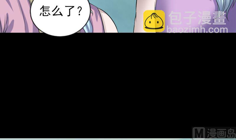 《天降横祸》第201话 决意 第30页