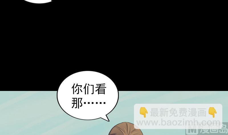《天降横祸》第201话 决意 第36页