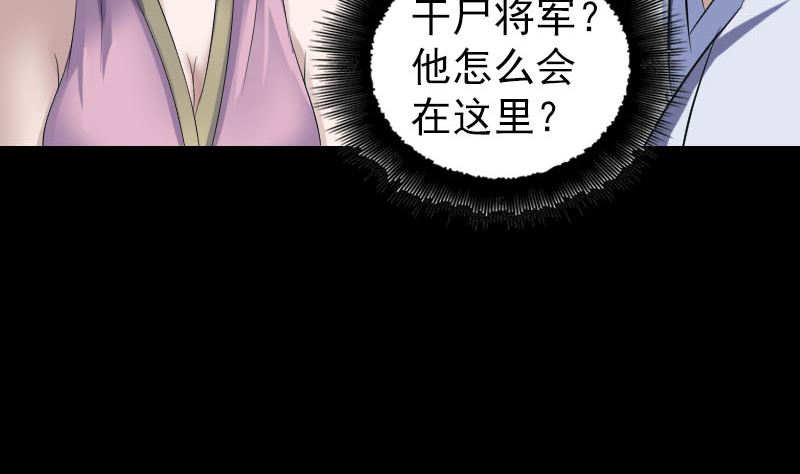 《天降横祸》第201话 决意 第44页