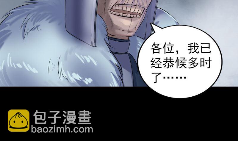 《天降横祸》第201话 决意 第46页