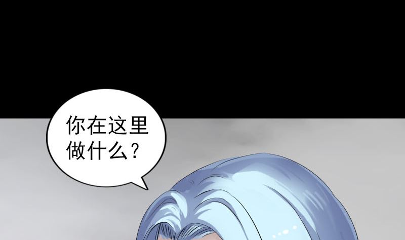 《天降横祸》第201话 决意 第47页