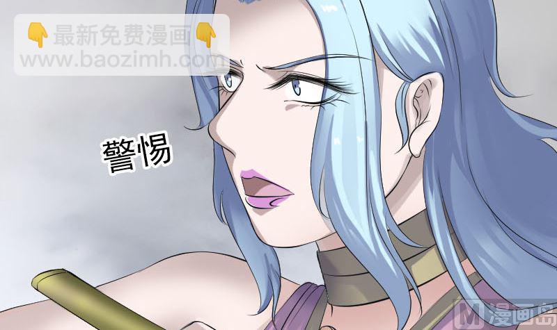《天降横祸》第201话 决意 第48页