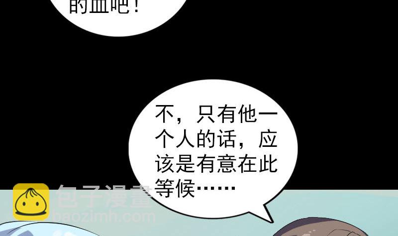 《天降横祸》第201话 决意 第50页