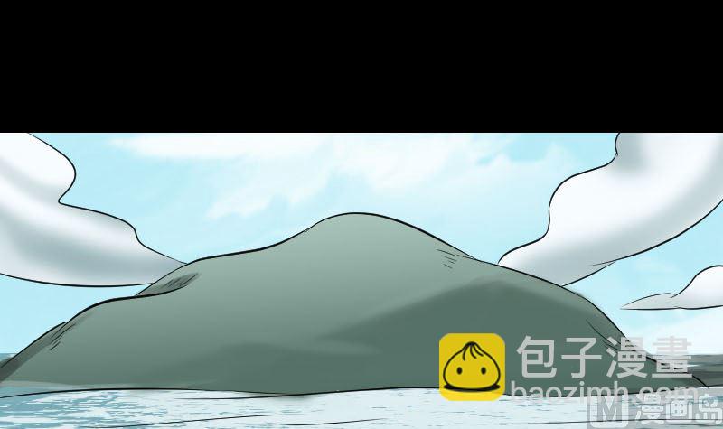 《天降横祸》第207话 龙珠雷达 第15页