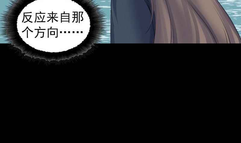 《天降横祸》第207话 龙珠雷达 第17页