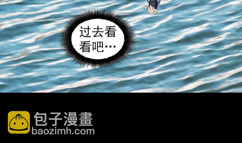 《天降横祸》第207话 龙珠雷达 第19页