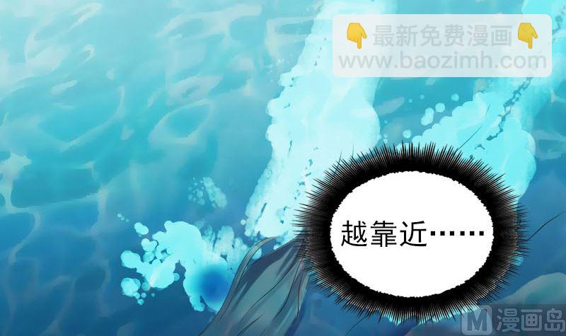 《天降横祸》第207话 龙珠雷达 第21页