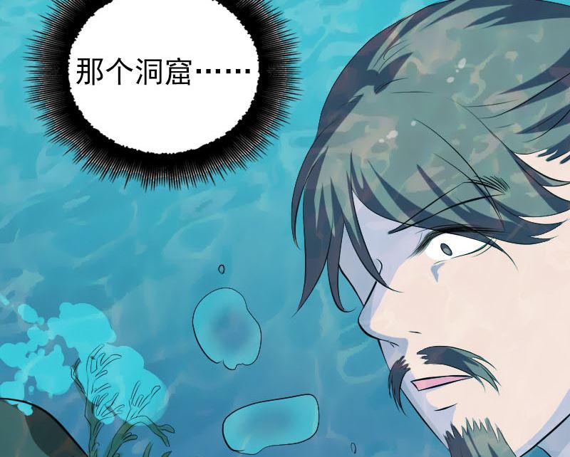 《天降横祸》第207话 龙珠雷达 第26页