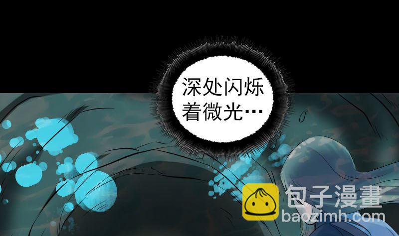 《天降横祸》第207话 龙珠雷达 第28页
