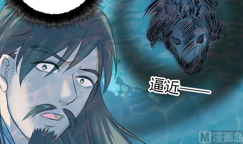 《天降横祸》第207话 龙珠雷达 第33页