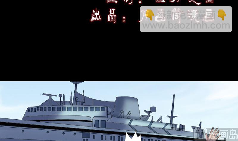 《天降横祸》第207话 龙珠雷达 第3页