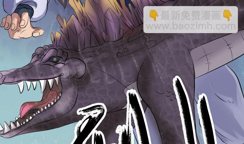 《天降横祸》第207话 龙珠雷达 第40页