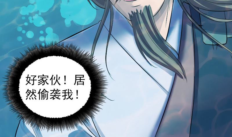 《天降横祸》第207话 龙珠雷达 第43页