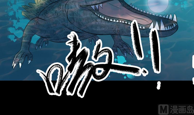 《天降横祸》第207话 龙珠雷达 第45页