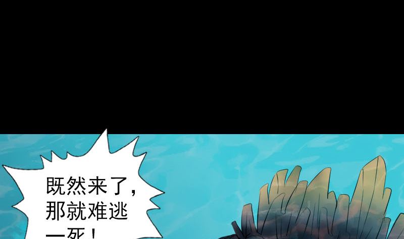《天降横祸》第207话 龙珠雷达 第49页