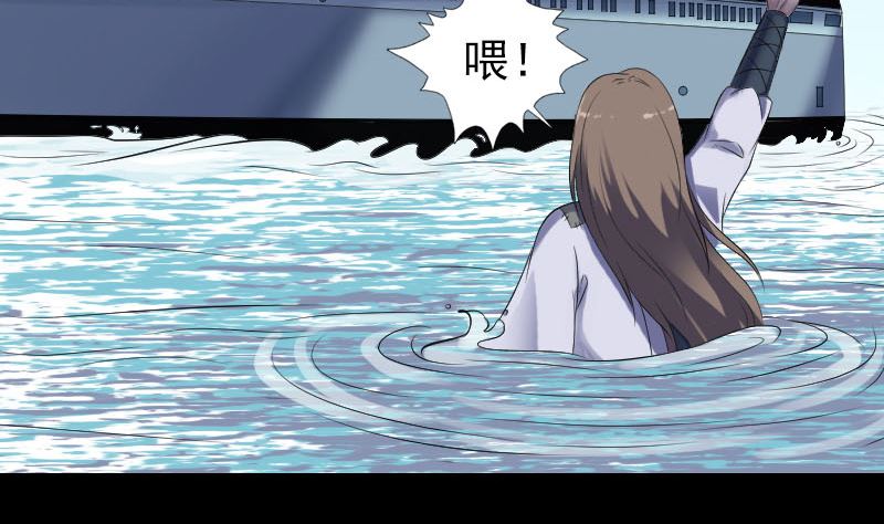 《天降横祸》第207话 龙珠雷达 第4页