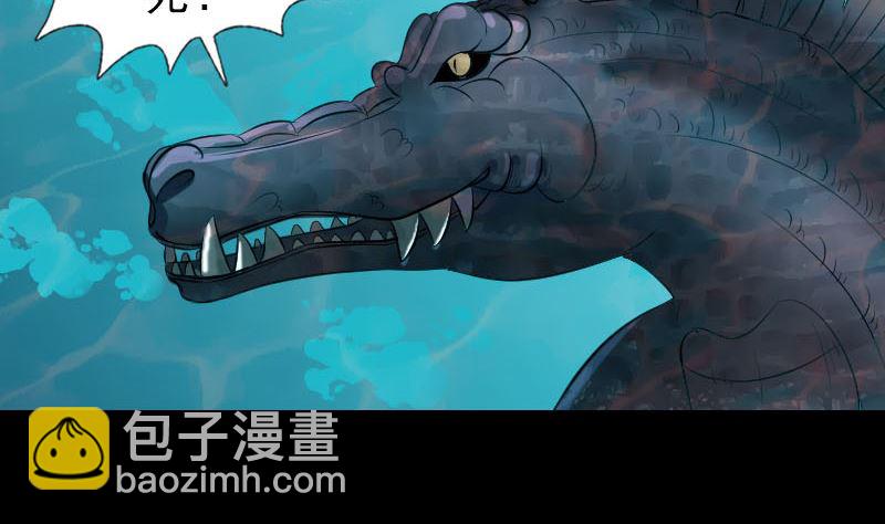 《天降横祸》第207话 龙珠雷达 第50页