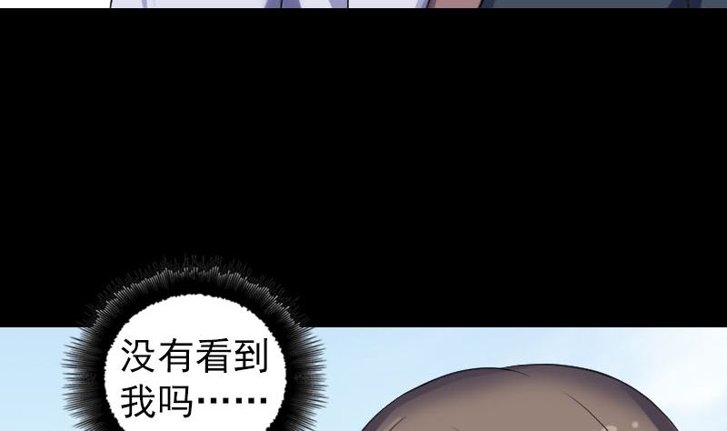 《天降横祸》第207话 龙珠雷达 第7页