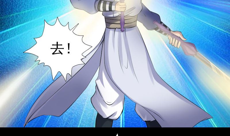 《天降横祸》第205话 离开？ 第11页